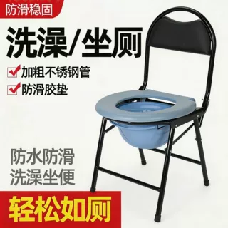 厕所凳卫生间椅子老人孕妇加固坐便凳可折叠家用坐便椅坐便器