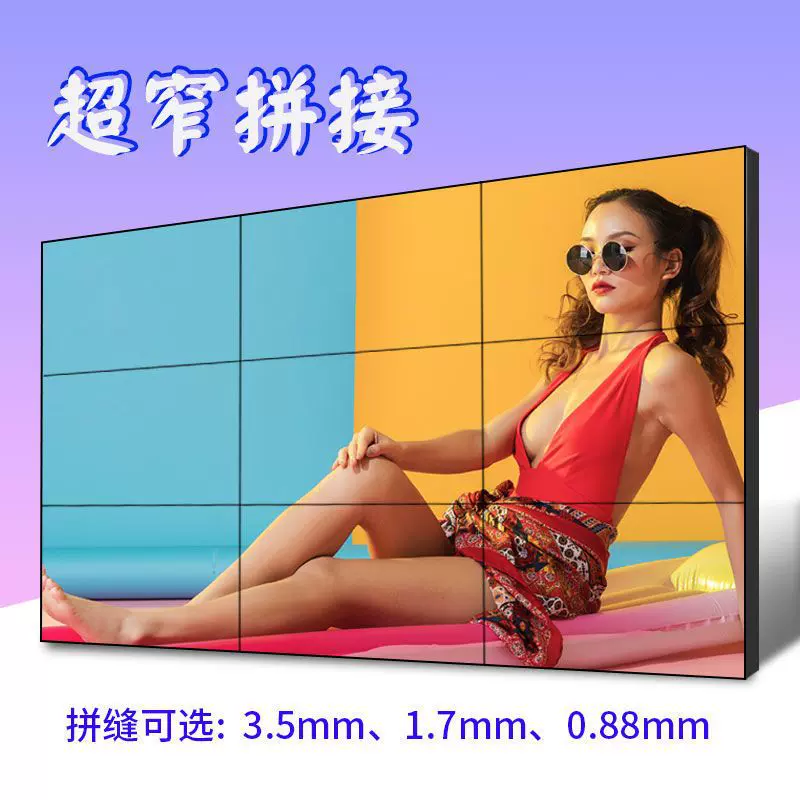 魔窍43/46/49/55/65寸京东方LCD拼接屏监视器LED显示屏