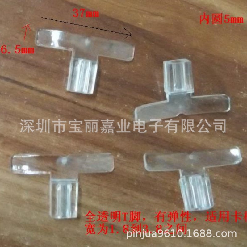 Transparent T05 feet (2 pieces)