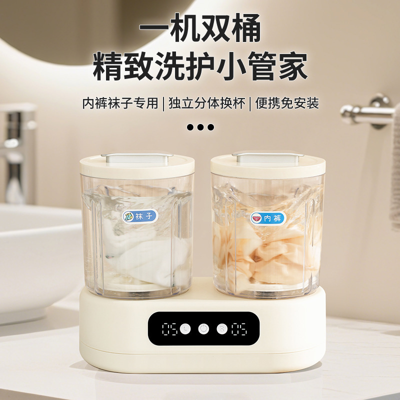 Double-Cup Washing Machine for Student Dormitories during the Beginning of School Season, Washing Socks, Underwear and Underwear, Installation-Free Laundry Cup, Mini Washing Machine
