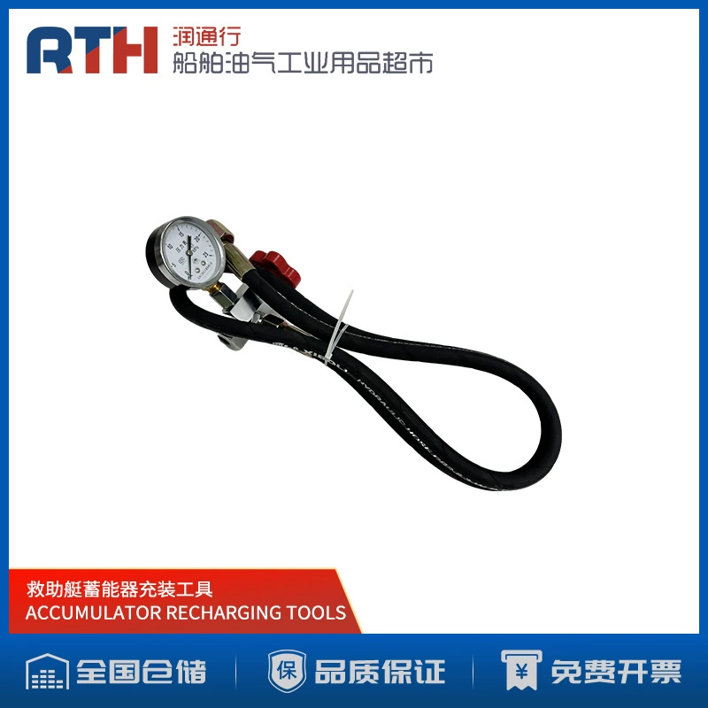 Аккумулятор спасательной лодки 0-40 МПа, инструмент для зарядки аккумулятора, включая трубу