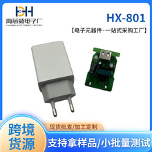 HXW/��о�� HX-801 PCBA��ӮaƷ���ƾ�·��Ӽ�����İ��·��
