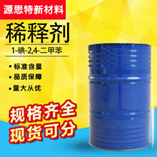 ���I������T��ϡጄ���ϴ�� 1-��-2,4-���ױ����I��ϡጄ�