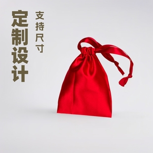 Manufacturers Supply Satin Material Drawstring Bags That Can Be Printed with Logos and Support Processing and Wholesale in Various Sizes