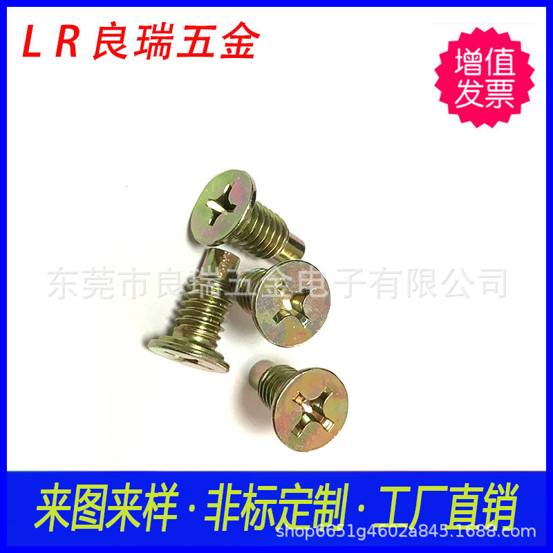 碳钢铁镀彩锌内六角半牙螺钉  沉头内六角螺丝大平头台阶彩锌螺丝