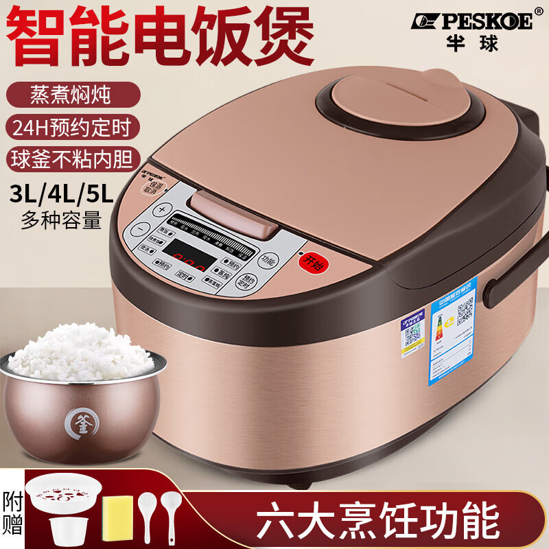 긍정적 반구 지능형 밥솥 가구 예약 타이밍 다기능 가전 주방 소형 가전 밥솥 3 ~ 4 명
