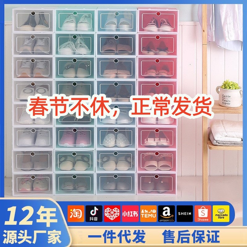 Caja de zapatos transparente gruesa caja de zapatos de plástico caja de almacenamiento de zapatos caja de zapatos Flip cajón caja de zapatos zapatillas de deporte