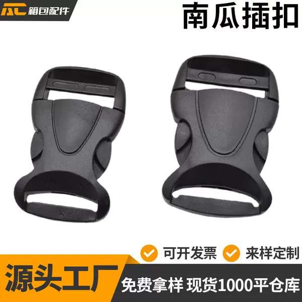 Factory Ready-Made Plastic Buckle Black Luggage Bag Waist Bag Buckle Backpack Buckle Pom Buckle Accessories