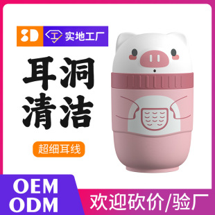 Piglet Ear Pole Cleaning Line Ear Line Cleaning Ear Pole Anti-blocking and Odor Removal Ear Pole Japanese Ear Wash Artifact