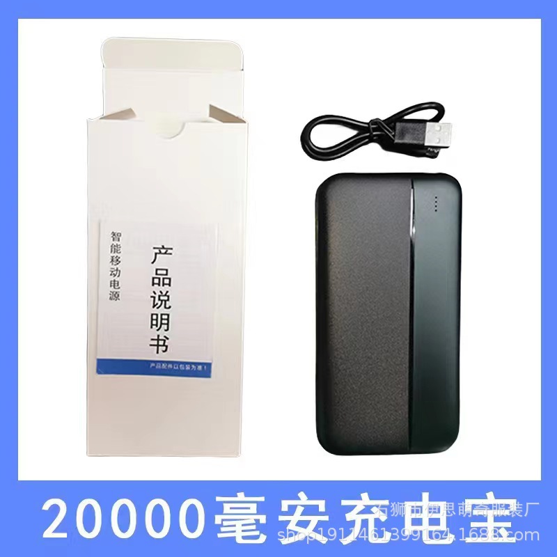 20k mAh 보조베터리
