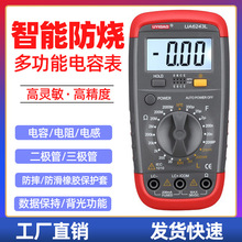 优仪高UA6243L数字万用表电容表电阻测试仪 电感测试仪 LCR测试