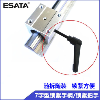 [用于SBR导轨滑块可调节锁紧手柄7字型把手可旋转调节锁紧螺丝手柄]