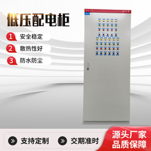 低压电气开关配电柜户外落地柜GGD电房控制总柜进线出线柜控制箱