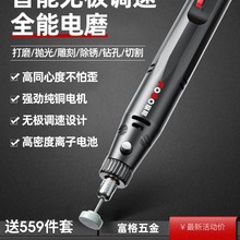 电磨机小型手持打磨机电动切割玉石木雕刻工具抛光迷你小电钻