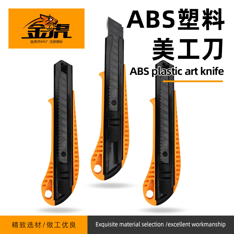 厂家直销乐拓牌美工刀裁纸刀小刀SK5黑刀片开箱刀拆快递神器黑刃