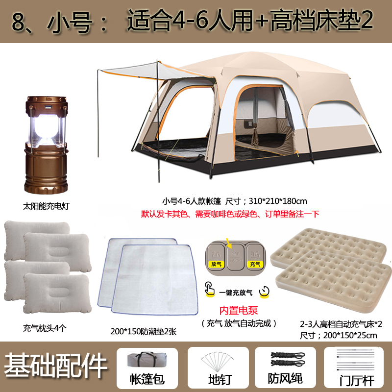 8、소형 4~6인용 + 매트리스 2개