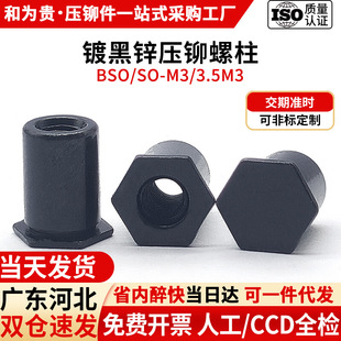 僺��\ä�׉��T������ɫͨ�׉��T��ĸ��̼��T��BSO/SO-M3/3.5M3