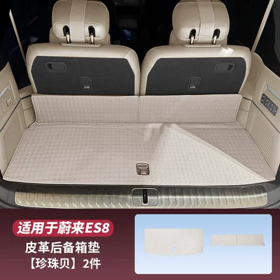 Mats, Nappa Leather Trunk Protection: Trunk Mat - 26-models-of-es8-trunk-mat-2-piece-set-of-mother-of-pearl-26-nio-es8-models
