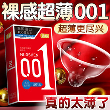 避孕套超薄裸入001玻尿酸延时颗粒情趣安全套男成人计生用品批发