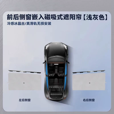 Car curtains, 3 Car Sunshade, Sun Protection and - two-rear-side-windows-light-gray-uv-protection-nano-insulation-tesla-tmodel-x-2019-2021