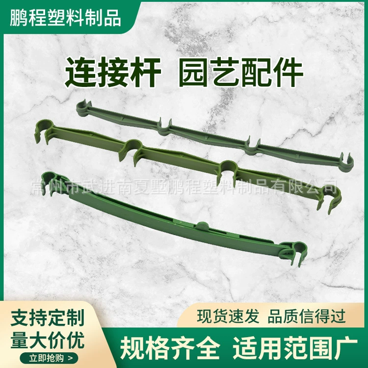 Индивидуальные на заводе садовые столбы пластиковый шатун с пластиковым покрытием стальные трубы кронштейны аксессуары фиксированная Соединительная рама для лазания по растению