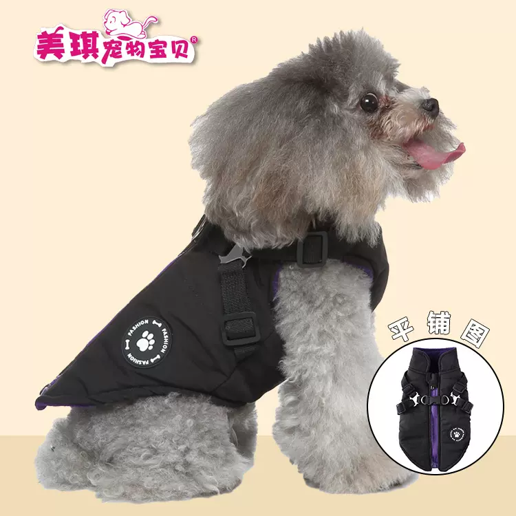 跨境宠物衣服狗狗厚保暖棉服羽绒夹克胸背中小型狗服装宠物羽绒服