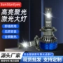 一体远近h19005车灯