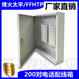 200 pairs of telephone distribution box 200 return line telephone distribution box 10 pairs of Cologne module card-connected cable distribution box