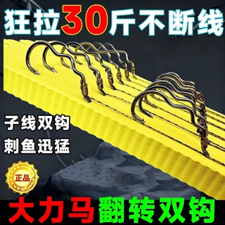 大力马子线双钩成品套装自动翻转鱼钩强拉力不跑鱼野钓鲫鱼防缠绕