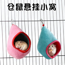 妙迪宠物热销小宠用品仓鼠悬挂窝花枝鼠金丝熊吊床仓鼠笼子装饰