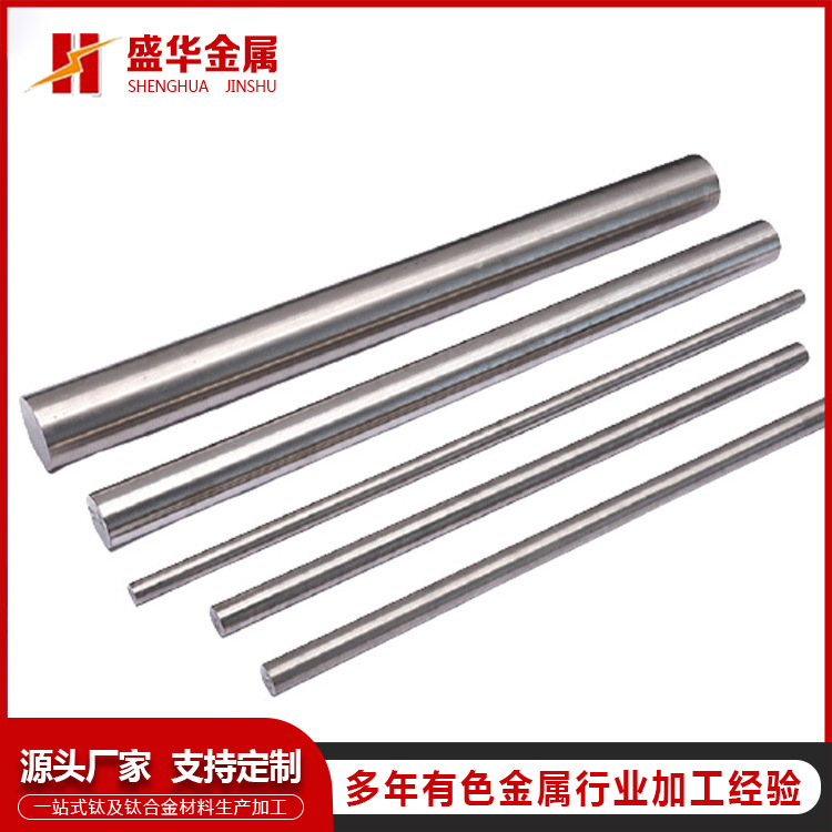 宝鸡厂家供应TA1TA2纯钛棒TC4钛合金棒可机加钛及钛合金其他制品