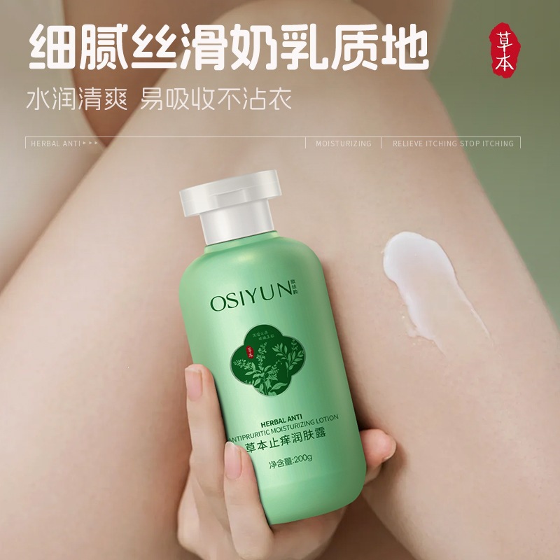Herbal Osiyun anti-acné loción corporal, perfumes de perfumes hidratante duraderos para eliminar la piel seca y el acné.