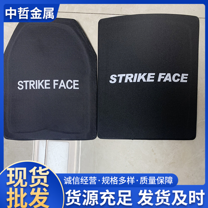 供应FD56防弹钢板防弹插板 复合防弹板训练战术背心马甲胸插板