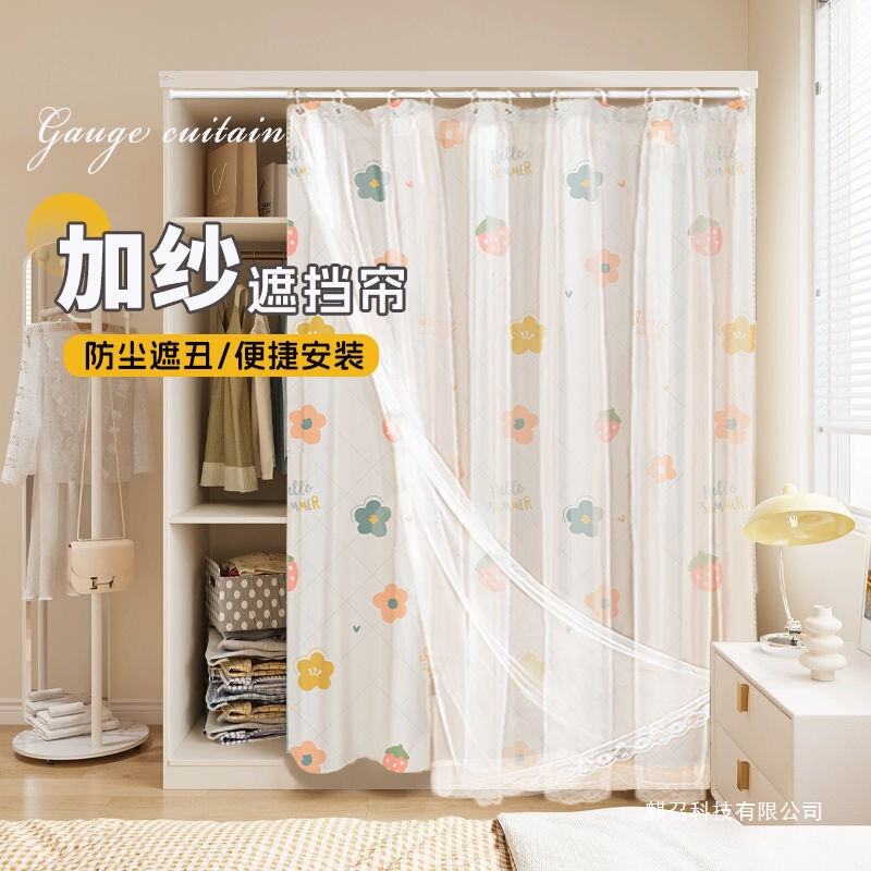 Cabinet Curtain, No Need to Punch Holes, Easy to Install Partition Curtain, Wardrobe, Shoe Cabinet, Kitchen Door Curtain, Dust-Proof