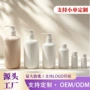 量大按压简约250ml分装瓶