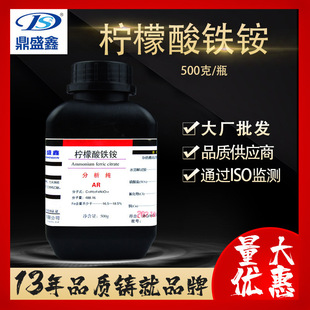 ��ʢ�� �ۙ����F�@ �������F�@ ������AR 500g/ƿ CAS:1185-57-5