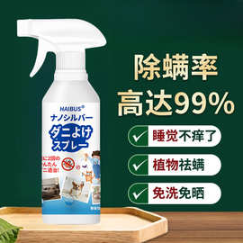 跳蚤药床上家用除螨室内除蚤虱子跳骚宠物猫狗专用喷雾杀虫剂神器