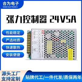 控制模块;PCBA方案板;磁粉离合器
