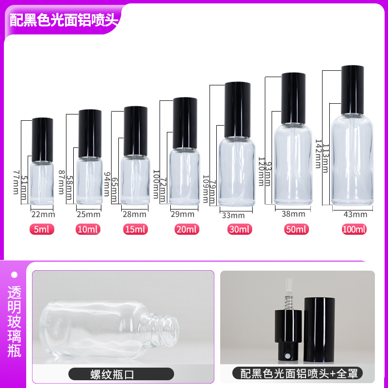 5ml; botella transparente boquilla de aluminio brillante negro; vidrio
