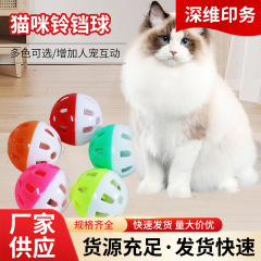 現物卸売り猫鈴玩具球3.8cmカラープラスチック双色球トランペットペット猫発声玩具