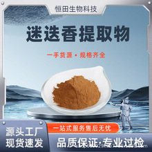 迷迭香提取物10:1-100:1多规格 水溶 迷迭香粉 现货包邮 恒田生物