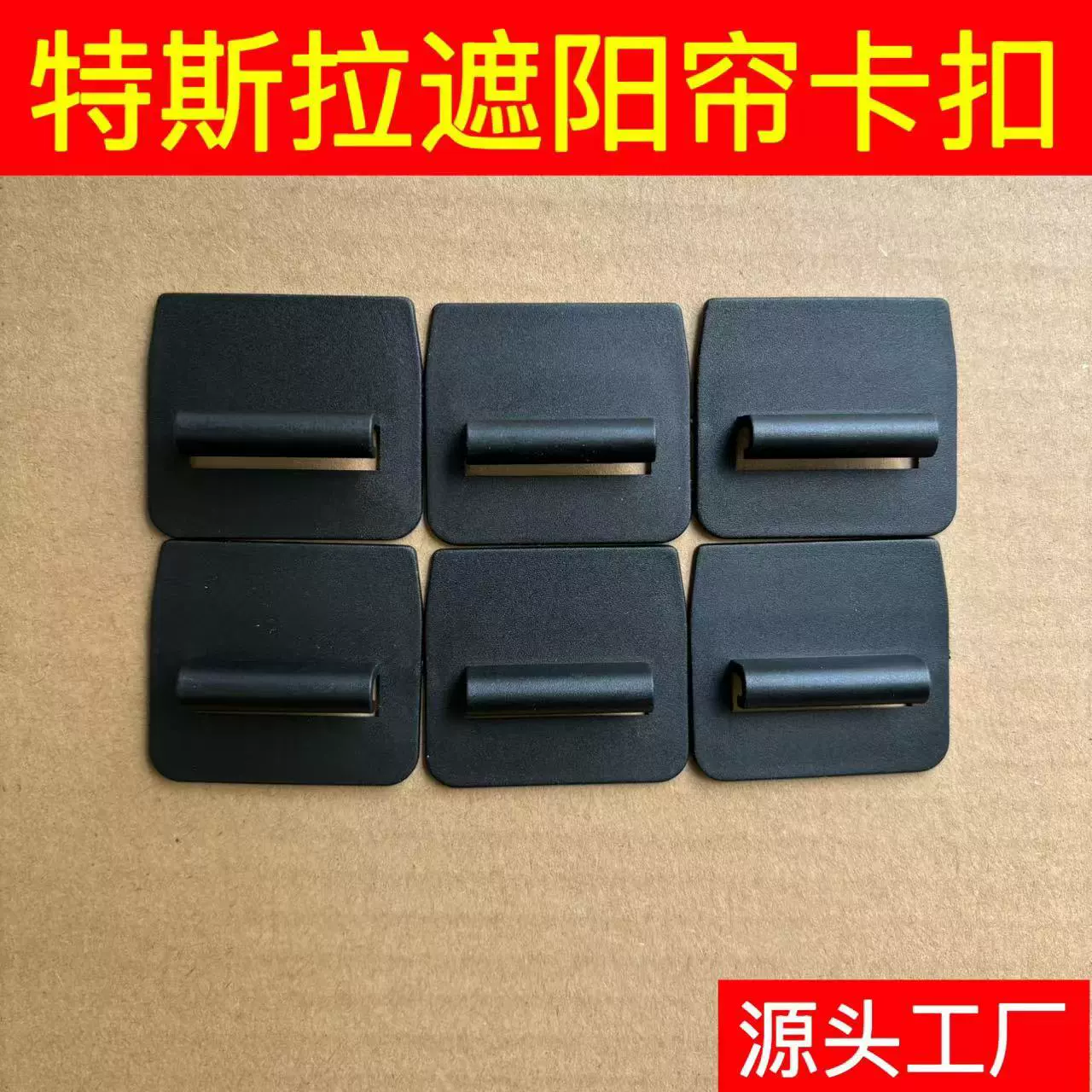 Подходит для Tesla Sky Curtain Snail Visor Sunshade Visor Sunshade