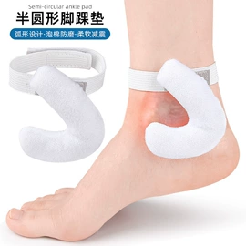 鞋垫/增高垫;其他居家日用;后跟贴