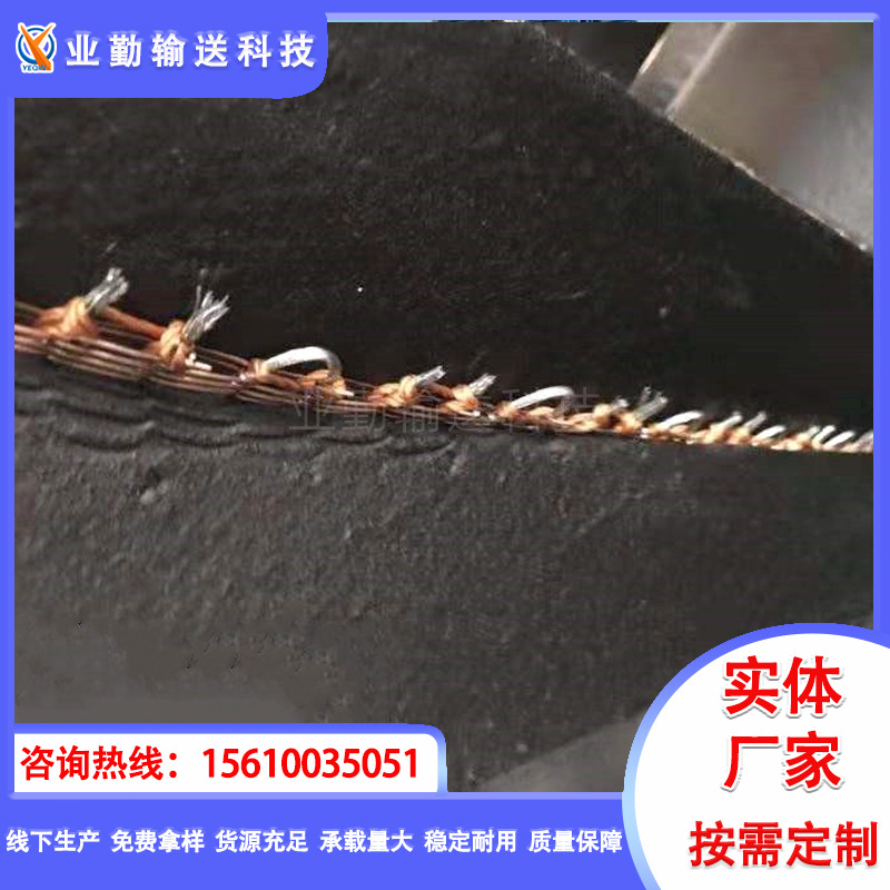 耐高温300度钢网芯输送带SN800金属网芯输送带