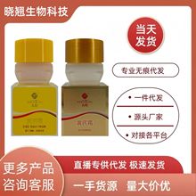 春娟黄芪霜I型30g瓶装老牌国货滋润保湿面霜防干清爽嫩肤面霜正品