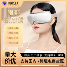 眼部按摩仪充电充电气压按摩护眼仪缓解疲劳热敷眼罩眼部按摩器