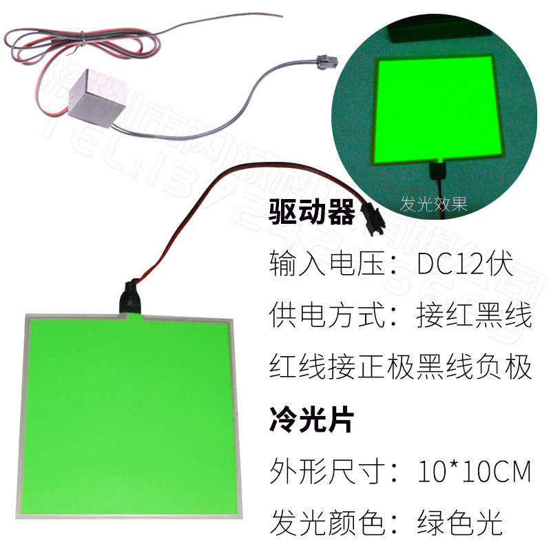 10*10CM+12V 빨간색 및 검정색 와이어 드라이버_녹색 표시등