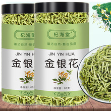 金银花正宗河南金银花干搭胎菊王蒲公英枸杞决明子茶泡水批发罐装