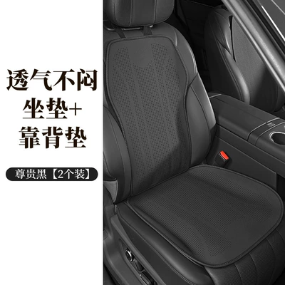 Ultra-Thin Four-Season Universal Rear Seat — Seat cushion, seat cover - noble-black-seat-cushion-back-cushion-one-each
