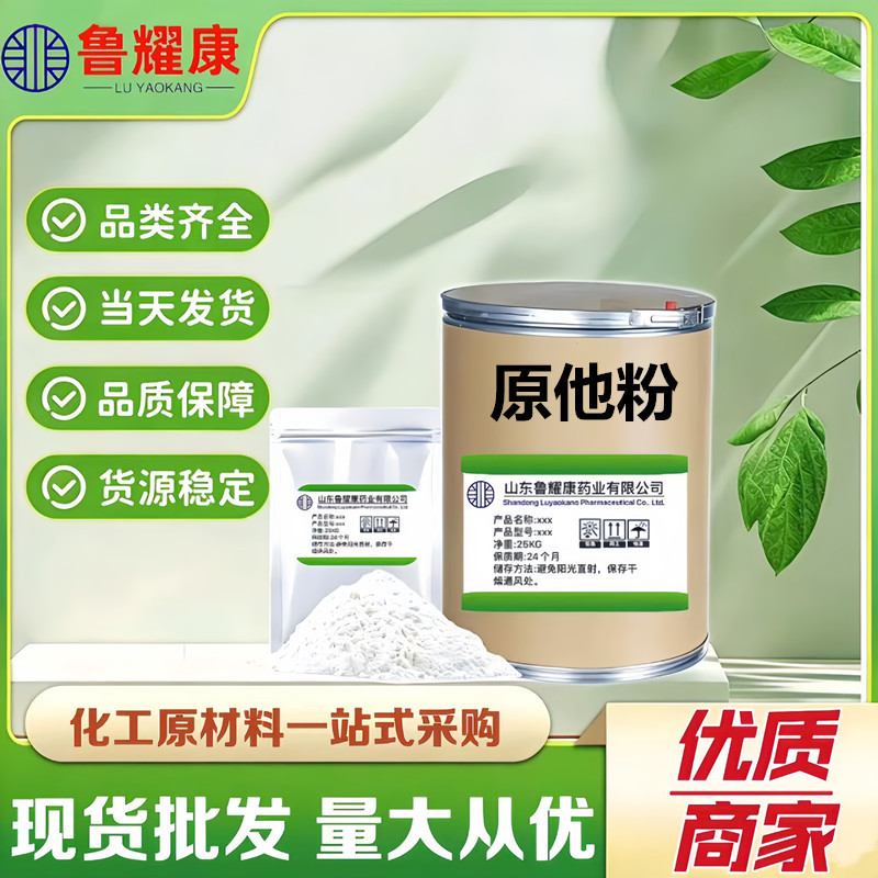 Ready Supply of Original Powder Equipment for Tablet Candy Special Powder 100G/Bag Ready Supply of Original Powder Equipment for Tablet Candy Special Powder 100G/Bag